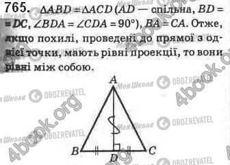 ГДЗ Геометрія 8 клас сторінка 765